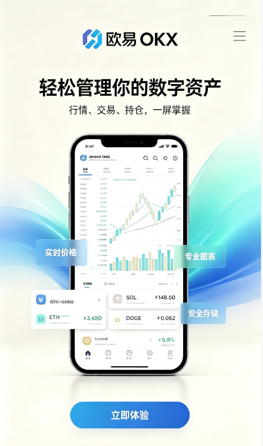 下载欧交易所app问答配图