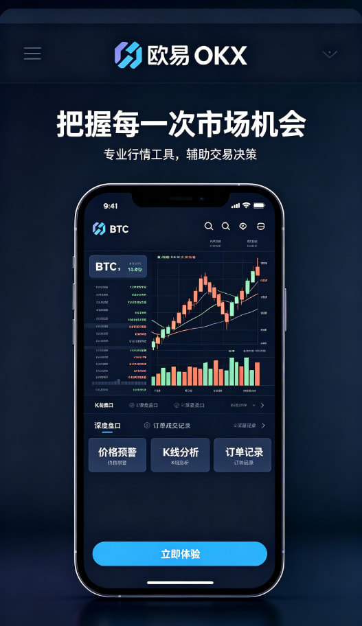 下载欧交易所app多端配图